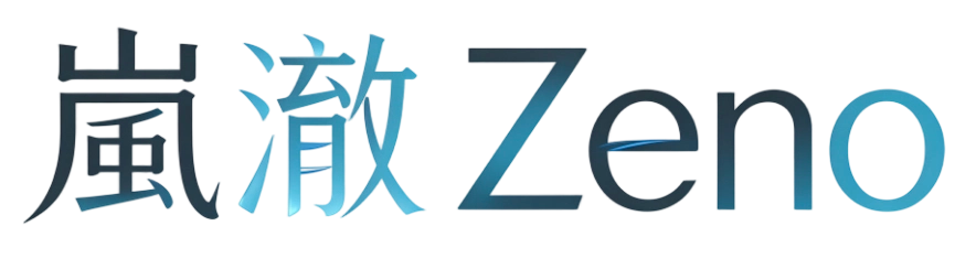 嵐澈Zeno嵐澈官網